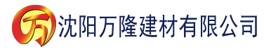 沈阳樱桃网站下载安装建材有限公司_沈阳轻质石膏厂家抹灰_沈阳石膏自流平生产厂家_沈阳砌筑砂浆厂家